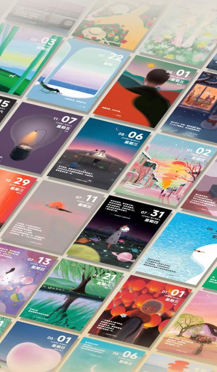 人生金句化作每日温暖拥抱爱游戏app京东上线条(图1)