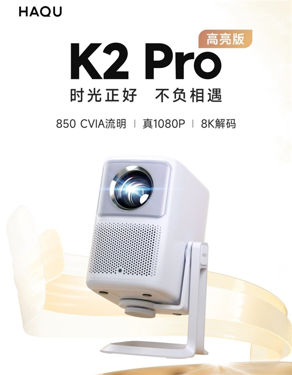 Z6X和极米Play5！谁是家用投影优选爱游戏app体育哈趣K2Pro对比极米(图8)