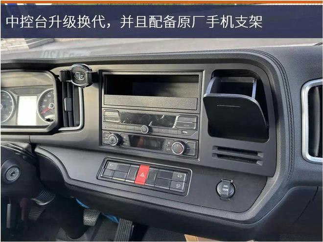 驾驶室！解放J6F“招财虎”的招财秘籍在这里爱游戏app入口评测 160ps发动机+新款(图2)