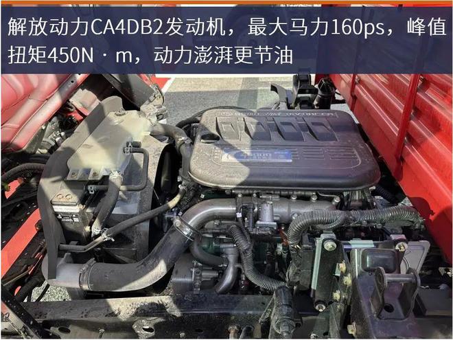 驾驶室！解放J6F“招财虎”的招财秘籍在这里爱游戏app入口评测 160ps发动机+新款(图9)