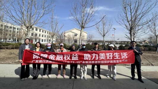 蘑菇培育种植基地开展3·15消费者权益保护宣传活动ayx爱游戏体育网页版入口广发银行济南历下支行走进(图2)