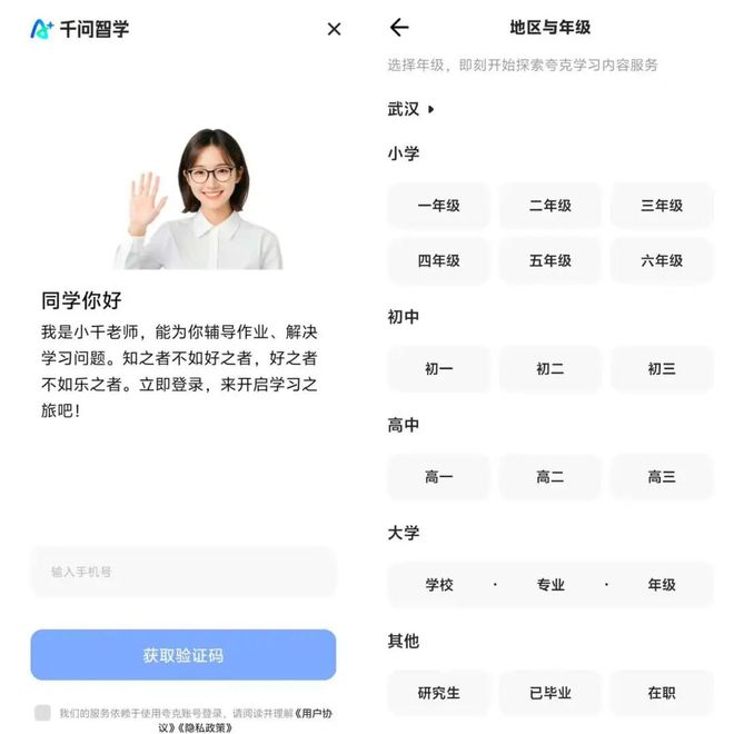 “千问智学”App加码AI教育爱游戏app体育独家｜阿里上线(图3)