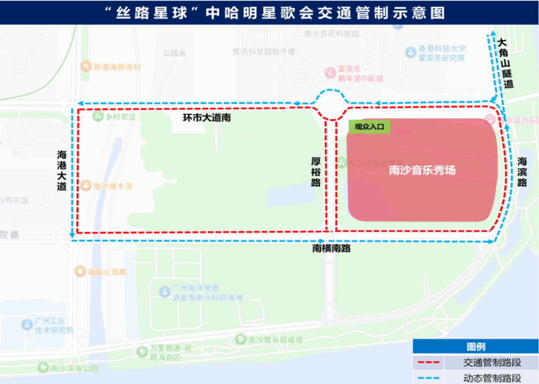 球”中哈明星歌会全攻略→爱游戏app入口“丝路星(图4)